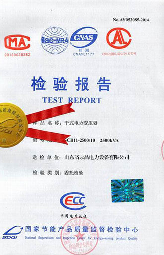 杭州变压器检测合格报告